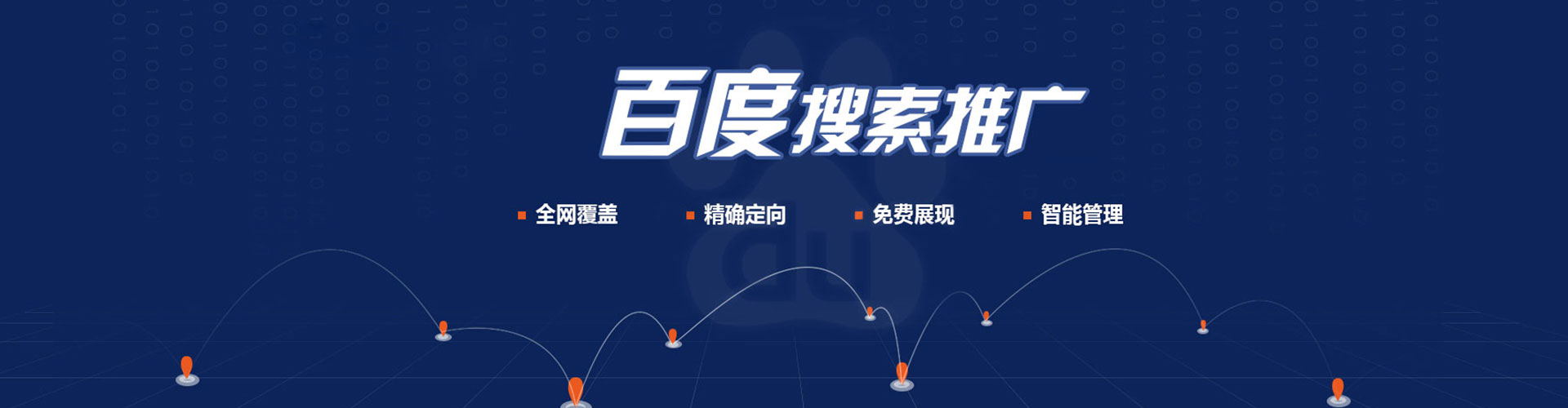 中站百度信息流